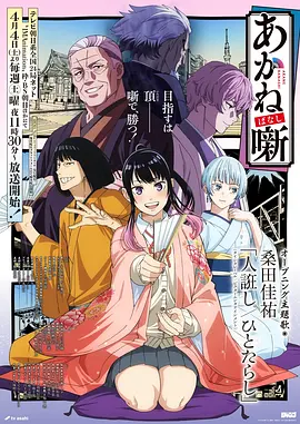 雾都邮差漫画封面